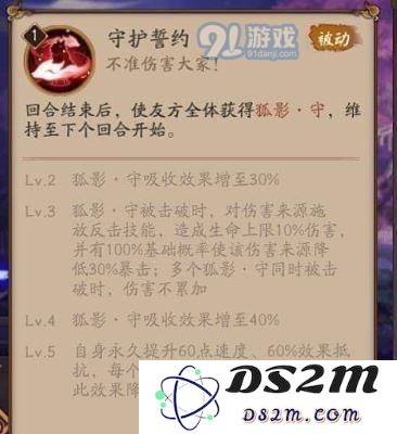 白藏主技能