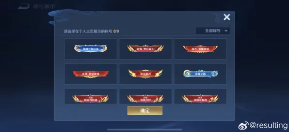 《王者荣耀》称号收集指南-最新动态-每日优化更新-跨平台合作游戏-音游资源获取流程