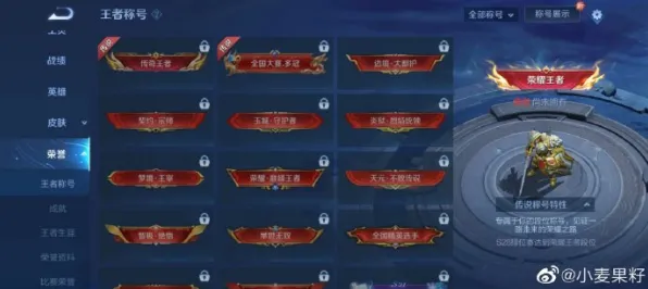 《王者荣耀》称号收集-实时更新-每日热修-跨平台联机-音游-资源采集路线