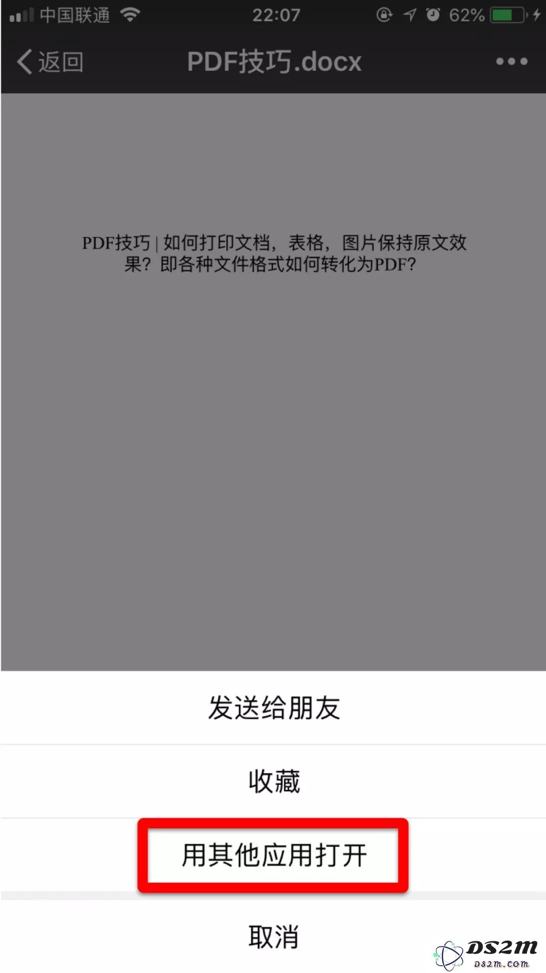 新手入门技能（二）：如何将微信文件保存到 iPhone 里？