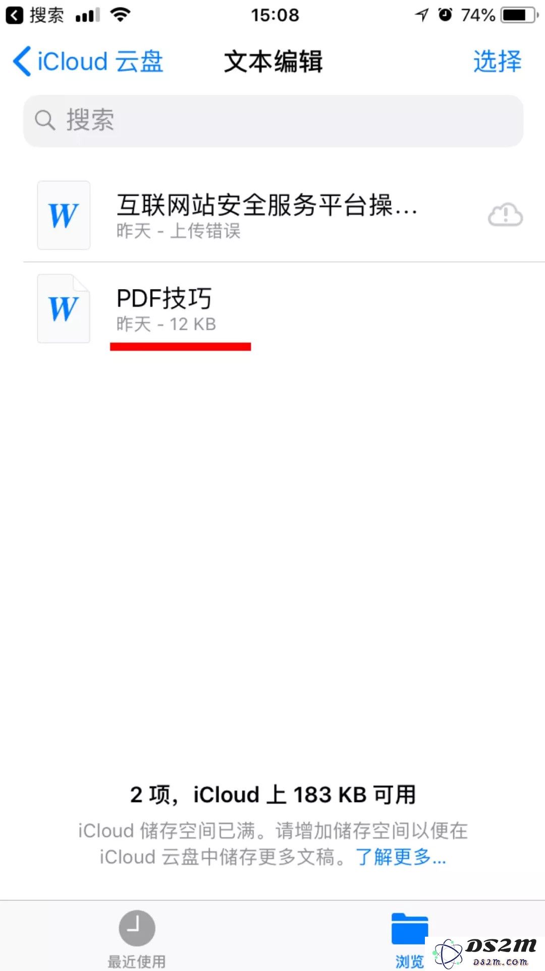 新手入门技能（二）：如何将微信文件保存到 iPhone 里？