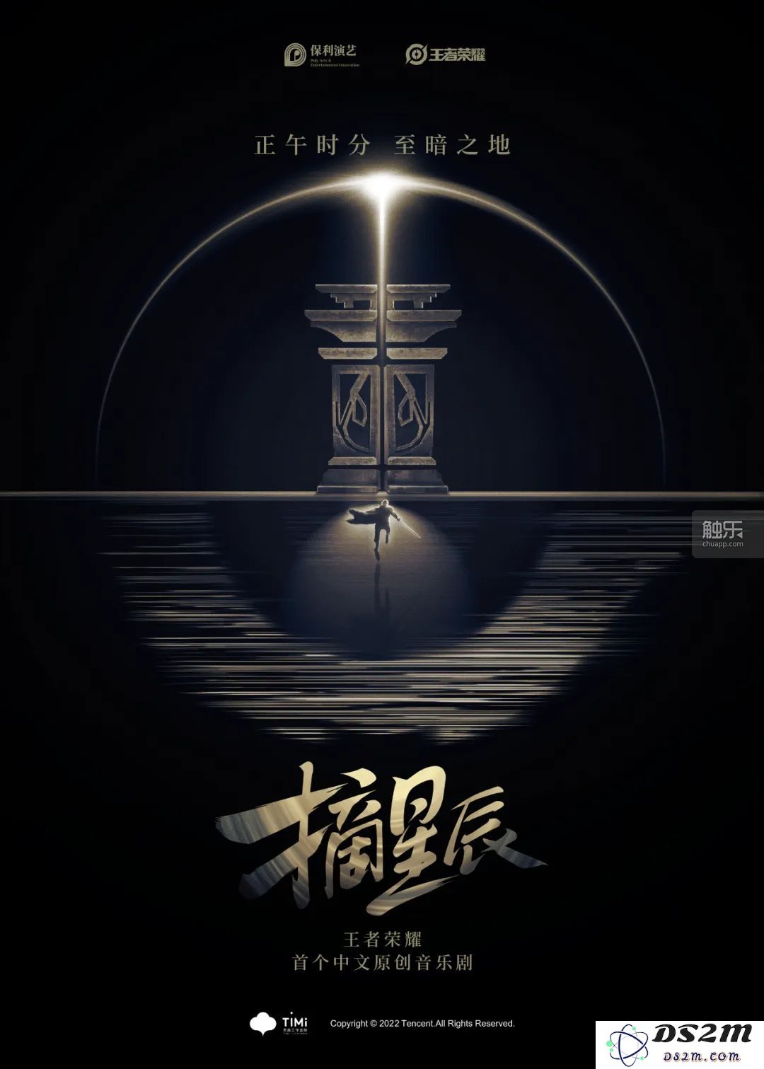 探索星空的边界：《王者荣耀》如何全面拓展其IP生态圈与多元化发展策略