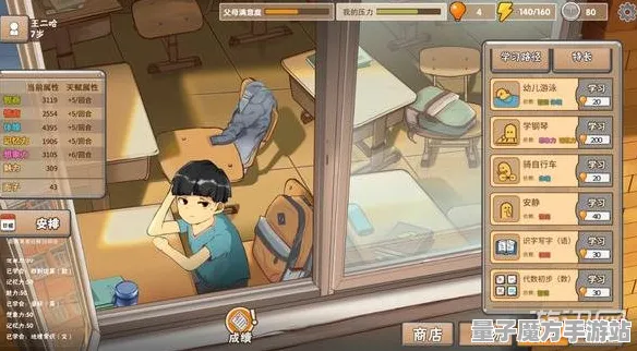 《中国式家长》隐藏成就-暑期必玩-Steam Deck-跨平台联机