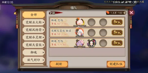 《阴阳师》组队配置-今日热修V1.2-Linux专属-解锁新谜题与逃脱策略