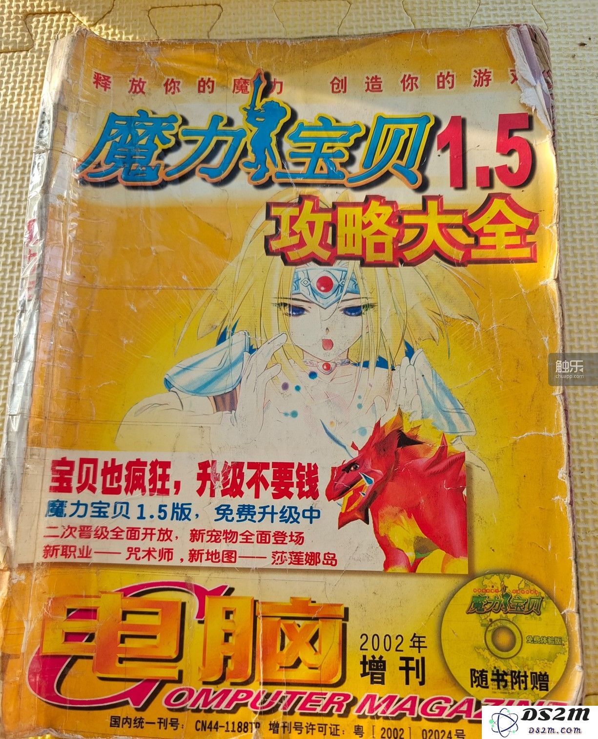 永恒之魅：魔力宝贝带来的难忘时光与情感回忆