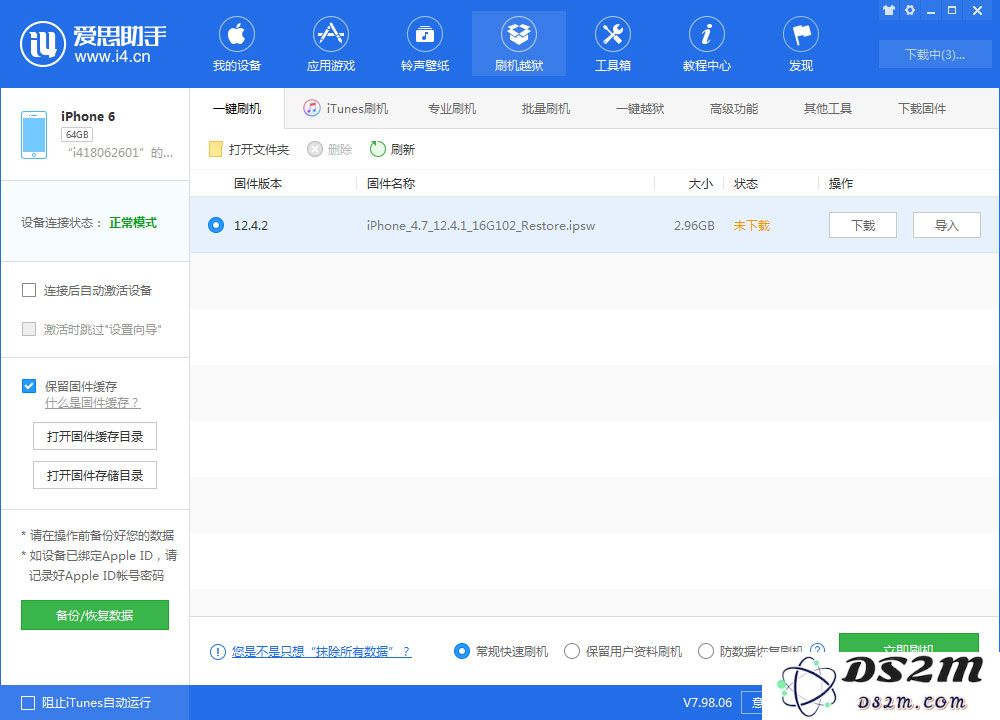 老设备升不了iOS13怎么办？iOS 12.4.2正式版发布