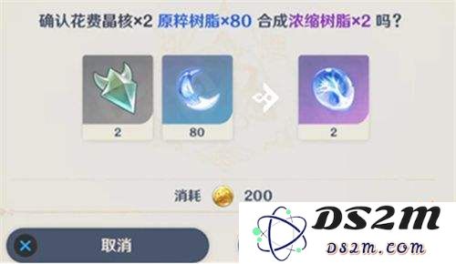 原神浓缩树脂的合成地点及获取方法详解，带你快速掌握