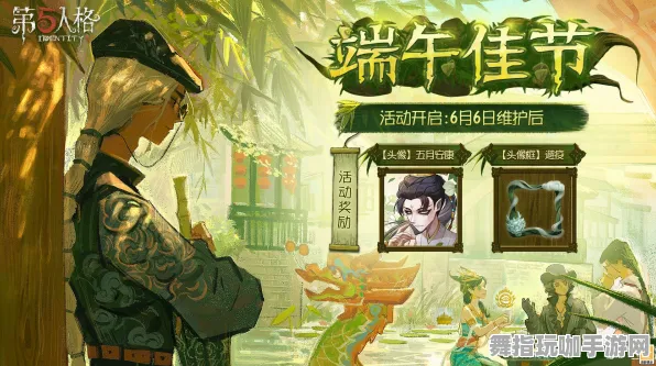 《第五人格》称号收集-端午节特别活动-Steam Deck设备兼容情况-跨平台联机体验分享
