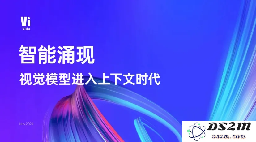 深度对话：生数科技工程副总裁陈鑫与百度百舸产品负责人兰宇，共同探讨后Sora时代国产视频模型的发展机遇与挑战