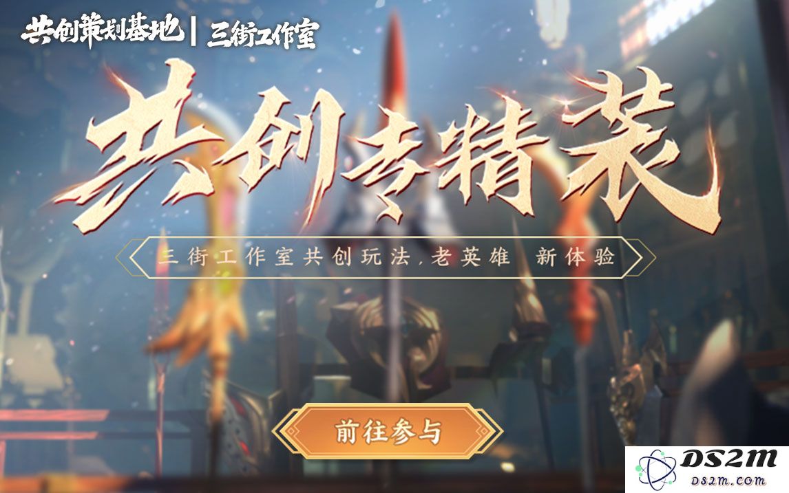 专精装对《王者荣耀》的影响和带来的新游玩体验有哪些？