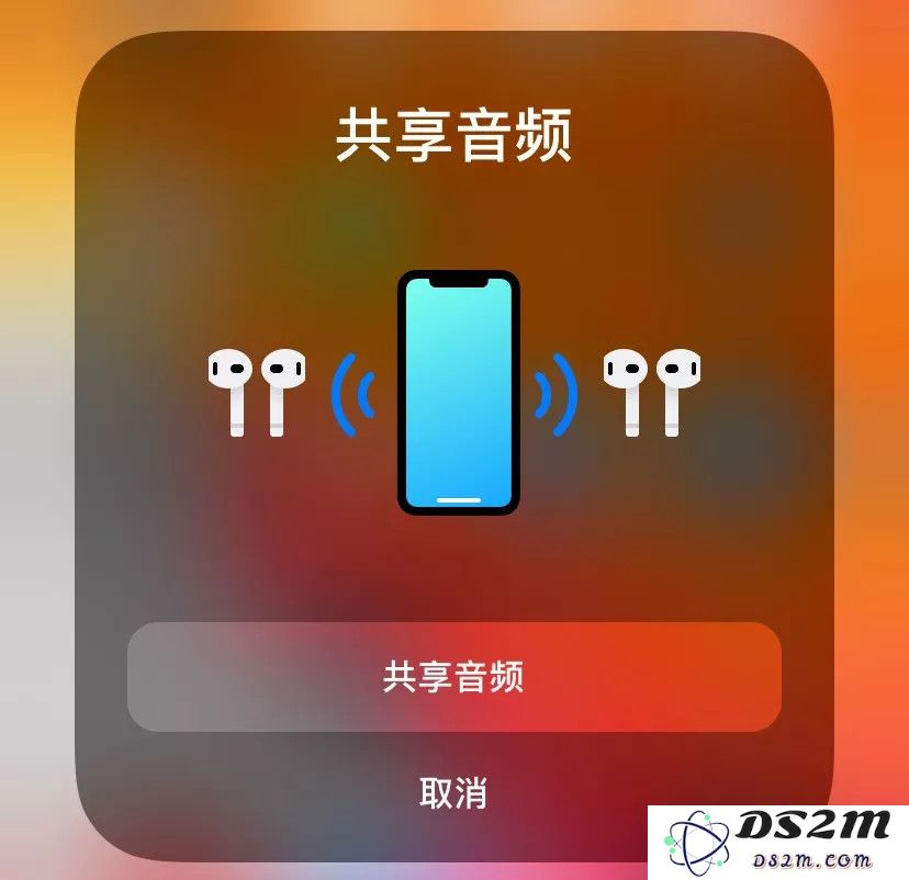 iOS 13.1 共享音频功能如何使用？