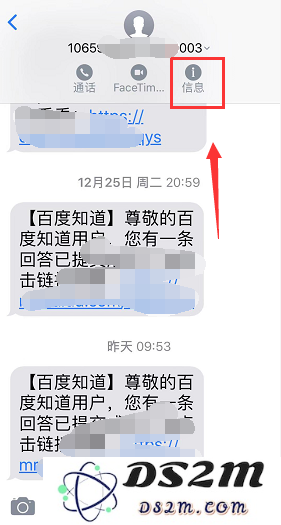 iPhone 11 pro如何判断短信来自主卡还是副卡？