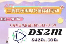 蛋仔派对三周年庆典将带来哪些特别惊喜活动与福利呢？