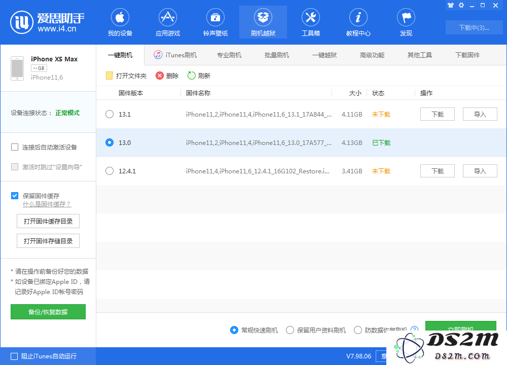 iPhone更新iOS13时一直显示“正在估算剩余时间”怎么办？