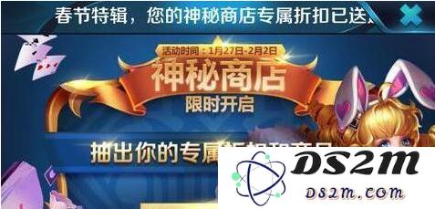 王者荣耀2018年神秘商店开启时间详细解析及神秘商店中的皮肤介绍