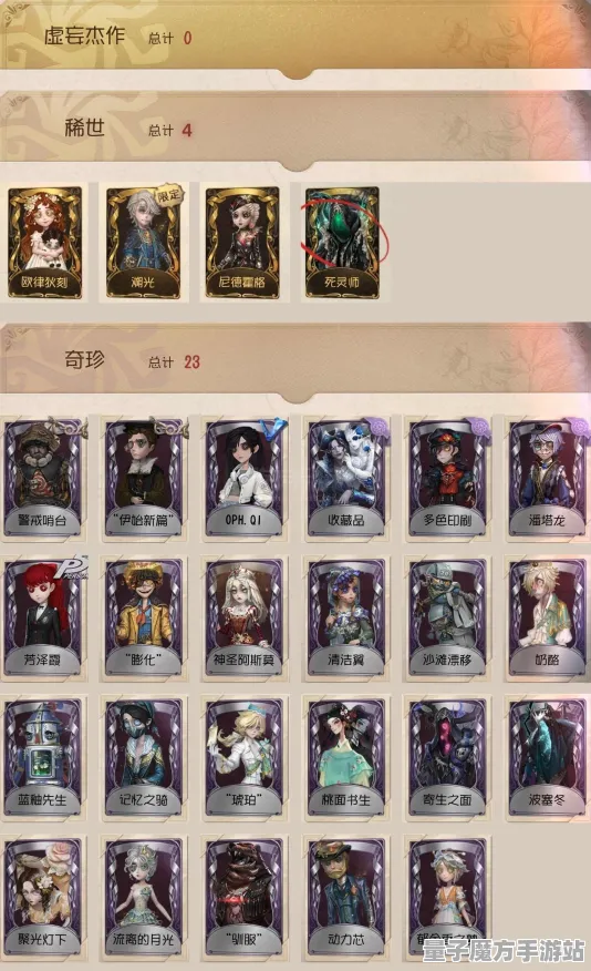 《第五人格》图鉴补完-2025春季最新优化-微信小程序-卡牌对战