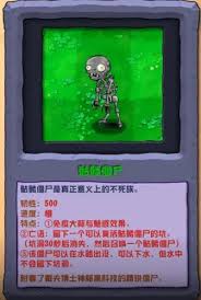 植物大战僵尸新杂交角色撑杆玩偶匣僵尸到底有多强大
