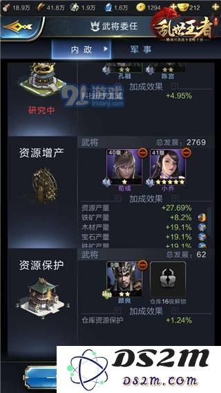 乱世王者武将发展类型策略分析 水车、太史院及仓库委任玩法详解