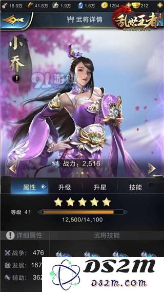 乱世王者发展类型武将玩法技巧分享 委任在水车、太史院与仓库讲解