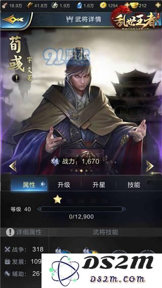 乱世王者发展类型武将玩法技巧分享 委任在水车、太史院与仓库讲解