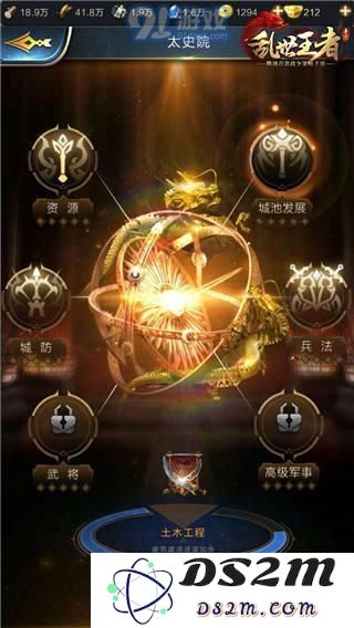 乱世王者发展类型武将玩法技巧分享 委任在水车、太史院与仓库讲解