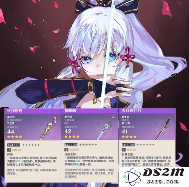 在《原神》中最值得优先锻造的单手剑推荐与分析