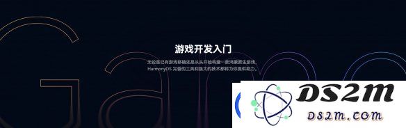 线上公开课程覆盖游戏全生命周期