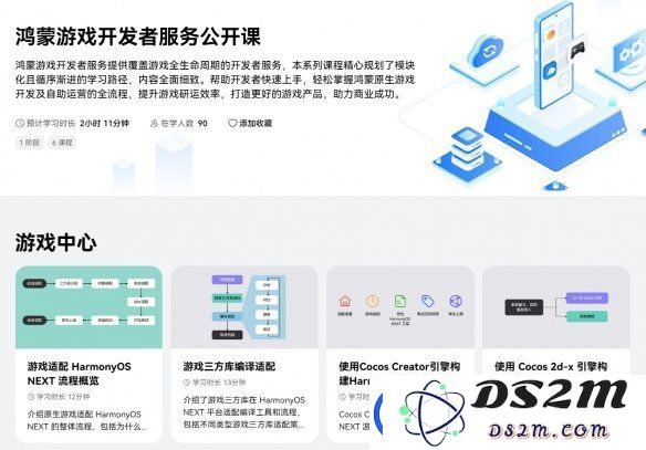 线上公开课程覆盖游戏全生命周期