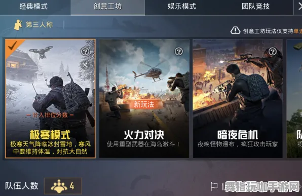 《和平精英》客服公告-今日更新热修V1.2-鸿蒙系统适配-全新策略战棋玩法发布