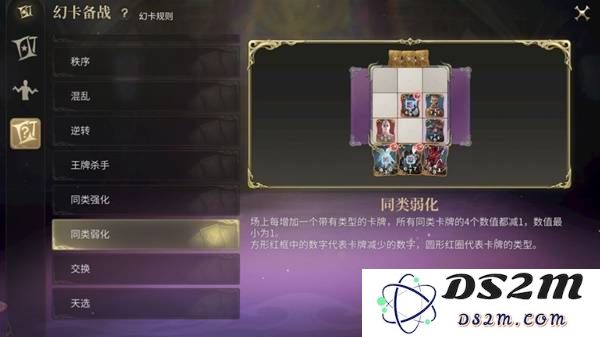 《最终幻想14水晶世界》九宫幻卡规则介绍 九宫幻卡怎么玩：这款游戏的乐趣何在？ 如何快速上手