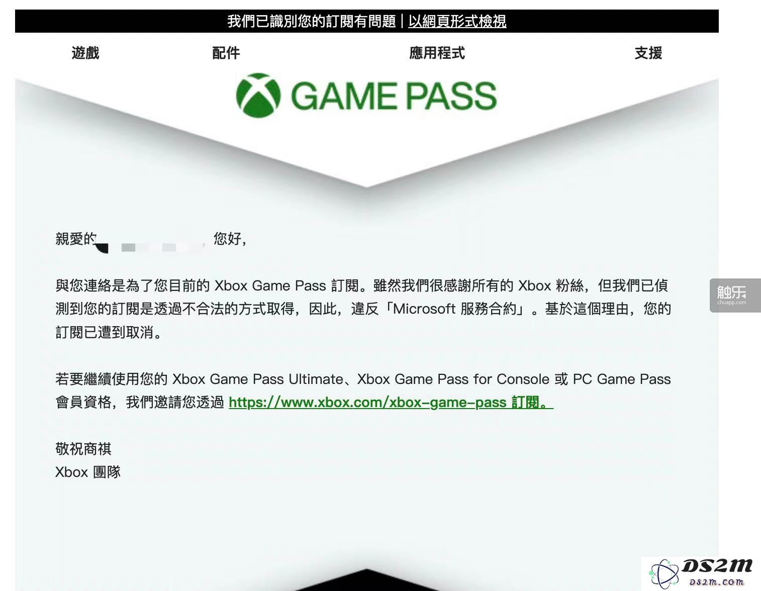 微软撤回了我对XGP的使用权限，带来了意想不到的后果