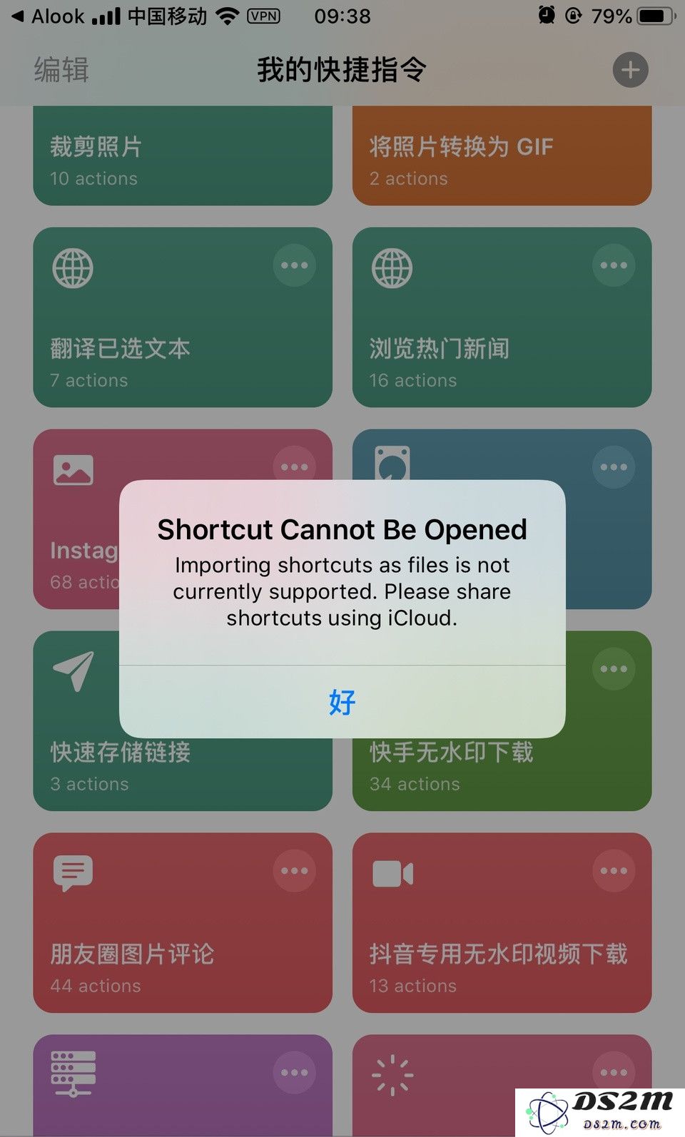 解决 iOS 13 快捷指令无法正常运行的有效方法与步骤分析