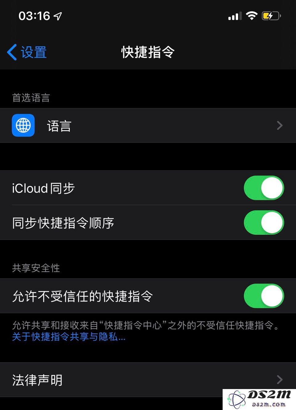 iOS 13 快捷指令无法运行的解决办法