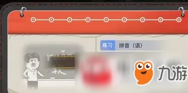 《中国式家长》跨平台存档-国庆前瞻-PlayStation 5-文字冒险-99%未解锁剧情