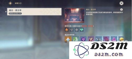 原神新秘境解锁方法