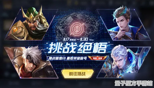 《王者荣耀》难度选择-2025春季最新优化-谷歌Stadia-体感交互