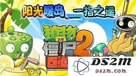 植物大战僵尸2pvz2沙滩无尽平民怎么通关 平民通关教学：这些技巧让你轻松胜利！绝不掉链子