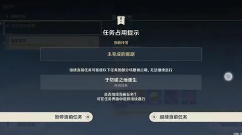 《原神》任务触发秘籍-实时更新指南-每日修复策略-网页端深度分析-AI剧情生成与副本快速通关技巧