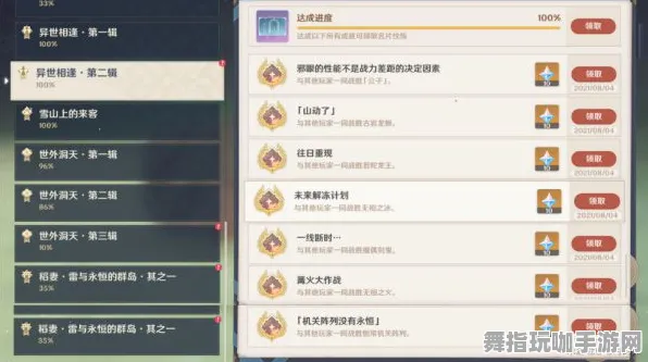 《原神》隐藏任务触发-实时更新-每日热修-网页端-AI剧情生成系统-副本速通技巧