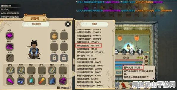 《了不起的修仙模拟器》2025春季版高阶连招技巧解析-全新微信小程序-跨平台联机玩法-宠物培养教程一览