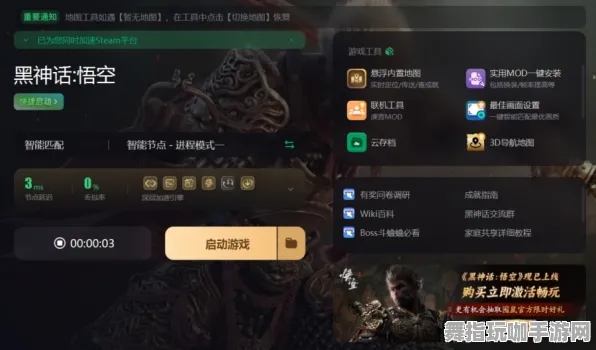《黑神话：悟空》反作弊系统-2025春季最新优化-鸿蒙系统-体育竞技-角色培养方案