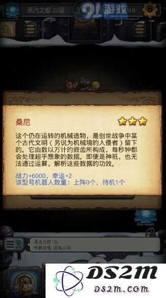 不思议迷宫隐藏机器人桑尼获得攻略 隐藏机器人桑尼怎么获得