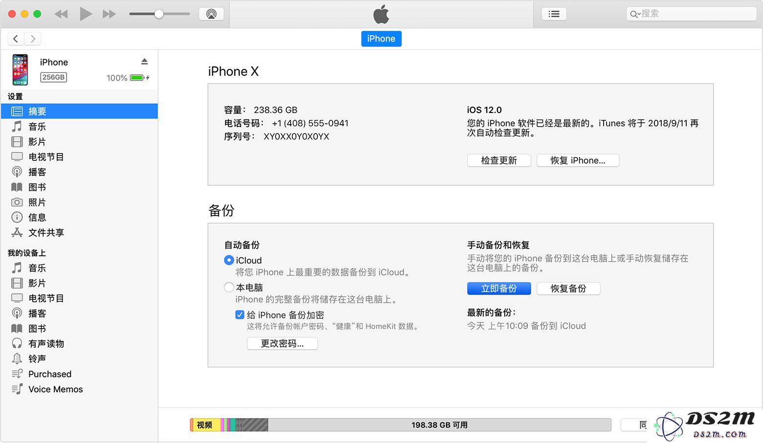 两台 iPhone 互传应用的 3 个小技巧