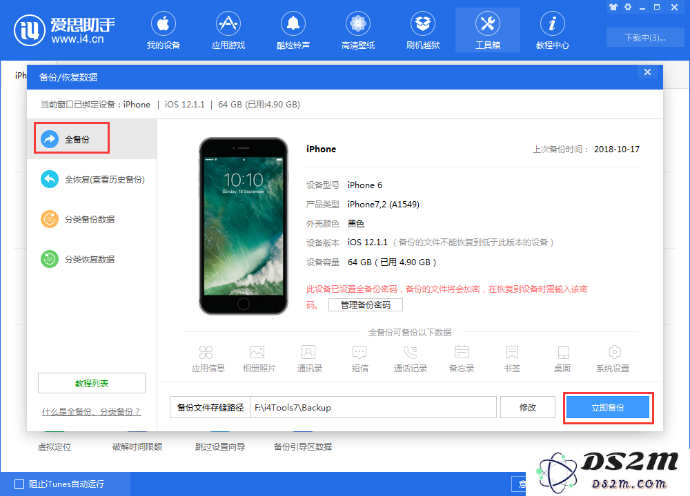 两台 iPhone 互传应用的 3 个小技巧