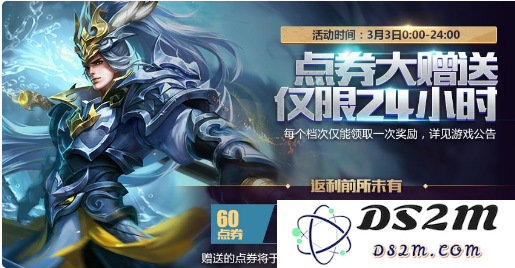 王者荣耀周末点券返利活动如何充值最省钱 2023年3月3日点券大返利充值技巧攻略
