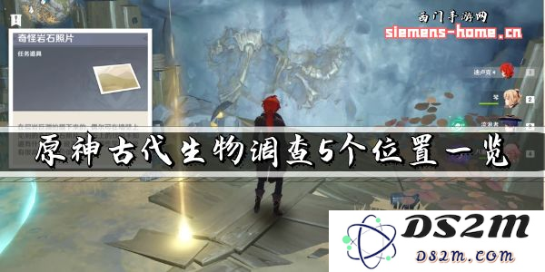 原神中如何高效完成对古代遗迹的调查任务与技巧分享