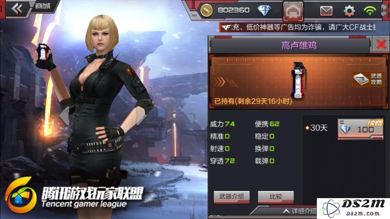 高卢雄鸡再次登场 穿越火线新款手雷全面评测与解析