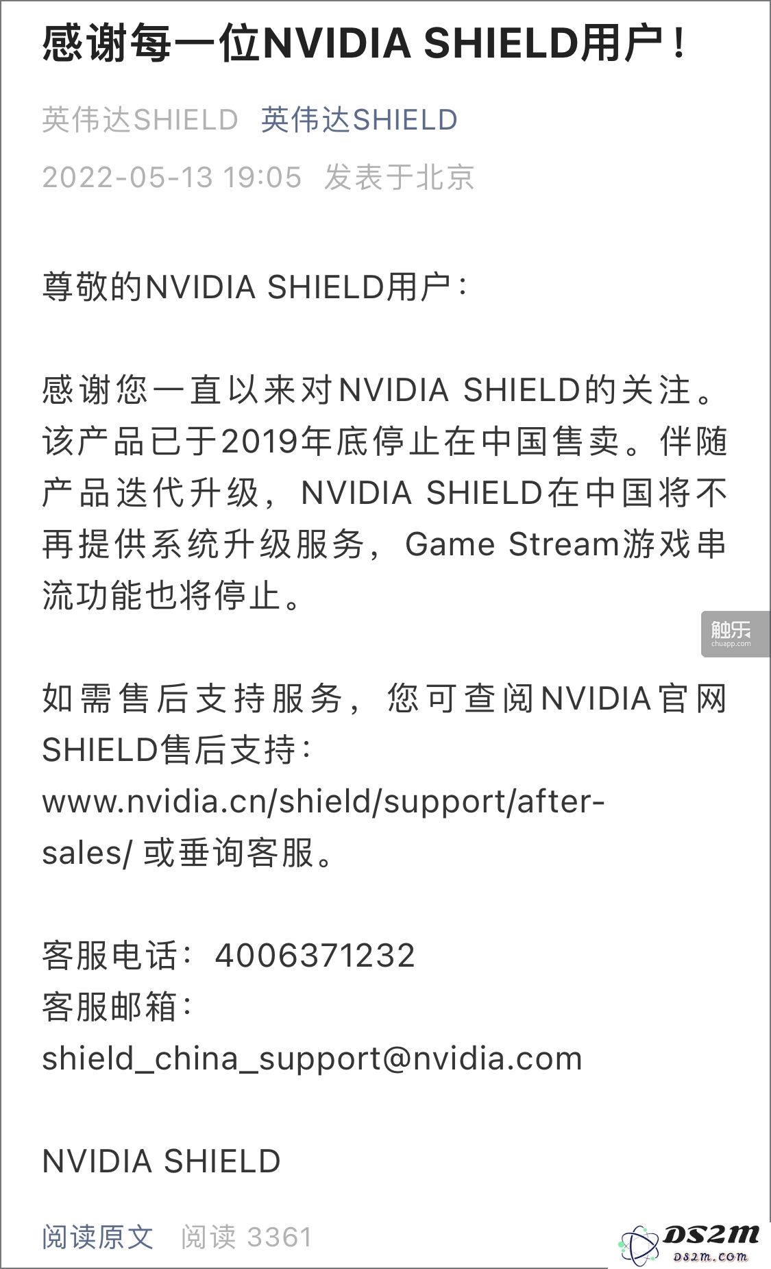 国行SHIELD面临的挑战：当服务平台终止，我们的游戏将如何存续