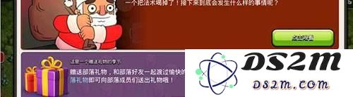 部落冲突全新礼包系统逐渐完善 圣诞期间购买宝石可以馈赠给部落成员