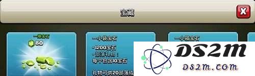 部落冲突礼包系统越玩越精 圣诞买宝石可向部落成员送宝石
